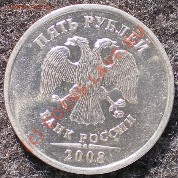5рублей 2008ММД шт.1.1 до 21ч 11.02.10 - 5р11а.JPG