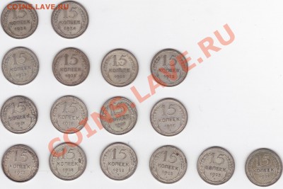 15 копеек 1924-1930, разновидности? - 15k_1924-1930_R_1