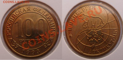 Шпицберген 1993г. комплект до 31.12    в 15.00 - SAM_3775.JPG