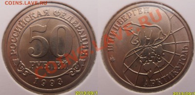 Шпицберген 1993г. комплект до 31.12    в 15.00 - SAM_3777.JPG