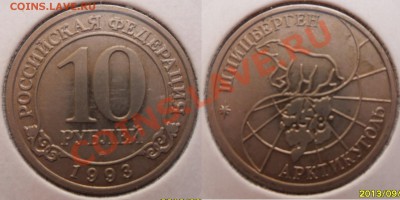Шпицберген 1993г. комплект до 31.12    в 15.00 - SAM_3781.JPG