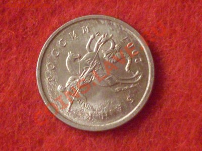 1 копейка 2007 м - SDC12440.JPG