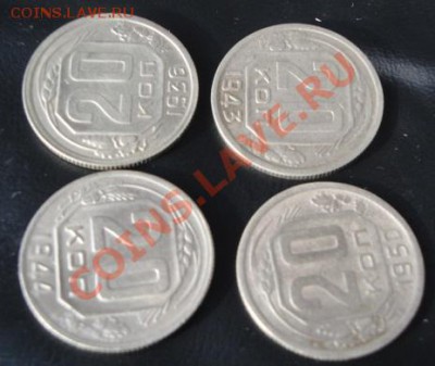 20 копеек 1936,1943,1944 и 1950 гг до 3.1  в 21-00 мск - 27.12.13 РАЗНОЕ 041.JPG