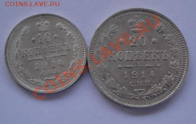 10к1914 г+15к 1915 г+20к 1914-15-16 гг до  3.1 в 21-00 мск - 27.12.13 РАЗНОЕ 011.JPG