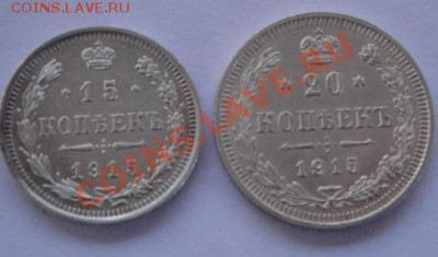 10к1914 г+15к 1915 г+20к 1914-15-16 гг до  3.1 в 21-00 мск - 27.12.13 РАЗНОЕ 008.JPG