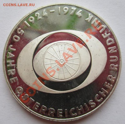 Австрия 50 шиллингов 1974пруф.50-летие  радиовещания до 2.01 - IMG_3799