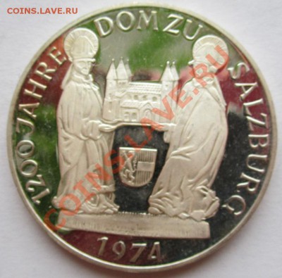 Австрия 50 шиллингов 1974пруф.1200 лет собору в Зальцбурге - IMG_3797