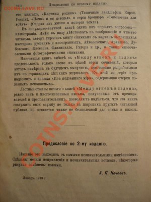 "В царстве воды иветра" изд. А.Ф. Давриена 1913г. оценка - P1250819.JPG
