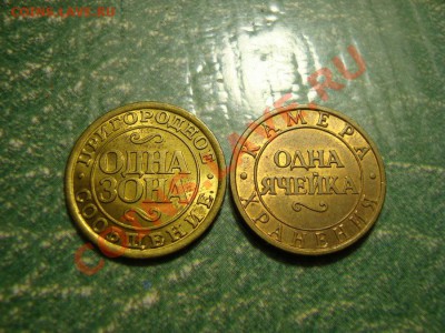 октябрьская жд : зона+ячейка до 30.12 в 22.00 мск.вр. - DSC04856_resize.JPG