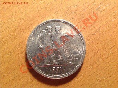 1 рубль 1924 - image