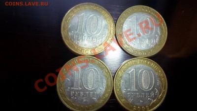 Десятки БМ.4шт.до 5-1-2013г.22-00 МСК. - SAM_0624.JPG