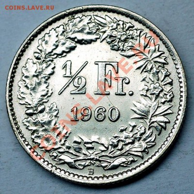 Швейцария_полфранка 1960; серебро; до 28.12_22.22мск - 7180