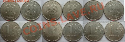 1 рубль 1998,2005,2007г. ММД,СПМД потборка зазновидов до 3 - P1180898.JPG