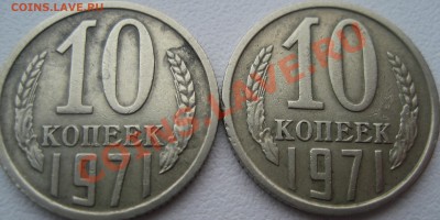10 копеек 1961 ушастая или нет - Изображение 2110