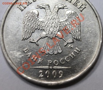 5р2009г немагн шт? - IMG_5716