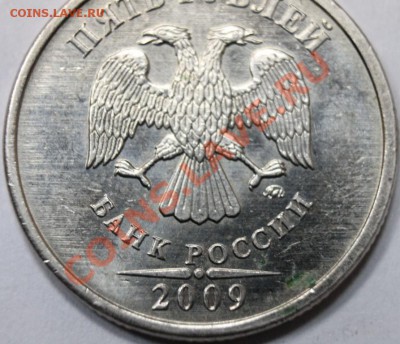 5р2009г немагн шт? - IMG_5714