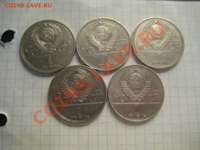 5 рублей шайба (труп)до 01.01.2014 в 22-00 - Изображение 055