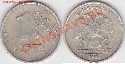 Классификация расколов, 1997 г. - н.в. (обсуждение) - 1 р. 1997 г. (ММД)_01