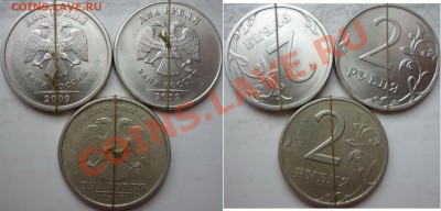 2 рубля(9 браков)расколы,повороты и другие до 3 января - P1180930.JPG