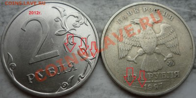 2 рубля(9 браков)расколы,повороты и другие до 3 января - P1180928.JPG