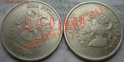 2 рубля(9 браков)расколы,повороты и другие до 3 января - P1180926.JPG