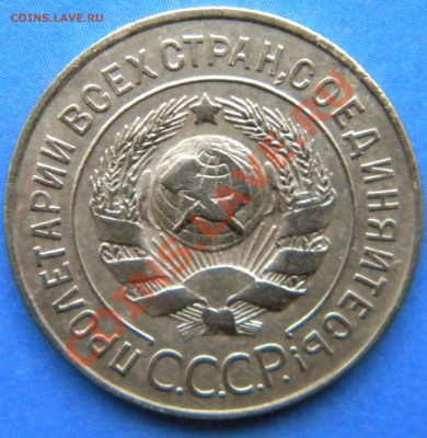 3 копейки 1926 года  Выпуклый шар - Изображение 1180