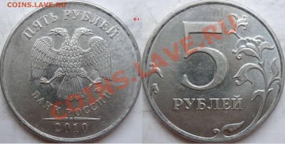 5 рублей 2010г.ММД шт.Ж(2шт) и 2009г.СПМД шт.Е ? - P1180933.JPG