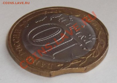 10 рублей 2005г и 5 копеек 2005г браки на оценку. - 10р-2005.JPG