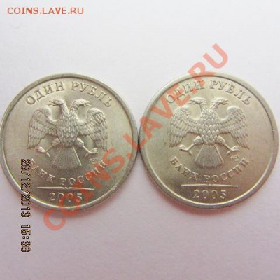 1руб 2005г спмд шт в-г - IMG_1502.JPG