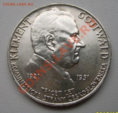 ЧЕХОСЛОВАКИЯ,100 КРОН 1951г(GOTTWALD 30 лет К.П.)!до 30.12 - S6001225.JPG