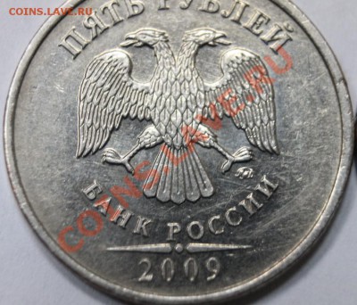 5р2009г немагн шт? - IMG_5729