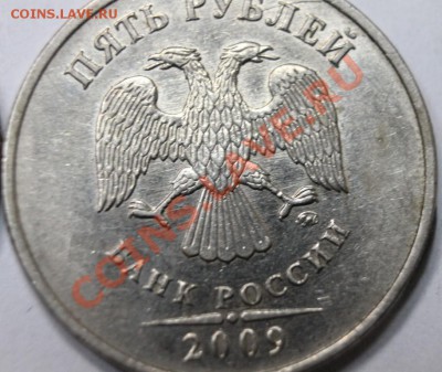 5р2009г немагн шт? - IMG_5733