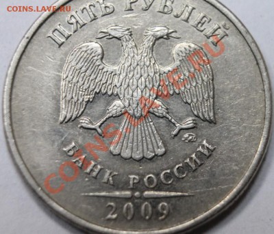 5р2009г немагн шт? - IMG_5741