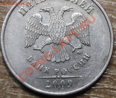 5р2009г немагн шт? - IMG_5738