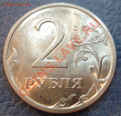 2р 2009г спмд    два раскола   аверс-реверс - 2 руб 2009_1