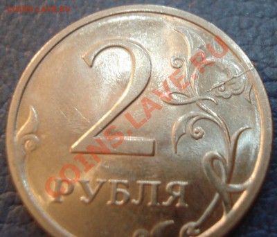 2р 2009г спмд    два раскола   аверс-реверс - 2 руб 2009_2