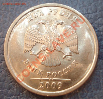 2р 2009г спмд    два раскола   аверс-реверс - 2 руб 2009_3