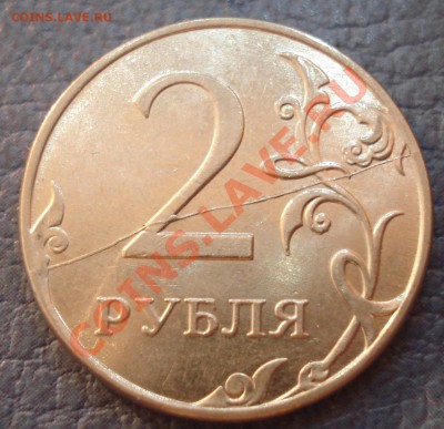 2р 2011г  полный раскол - 2 руб 2011_1