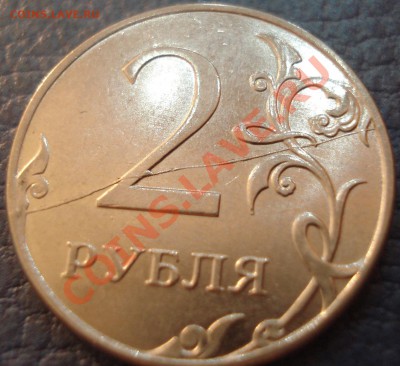2р 2011г  полный раскол - 2 руб 2011_2