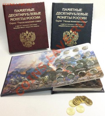 Альбомы, листы, монетники, - 1_________.JPG