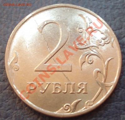 2 р 2011г  полный раскол      реверс - 2 руб 2011_2.1
