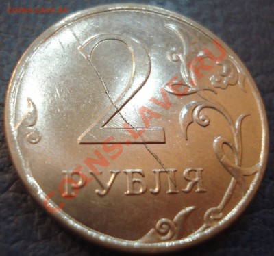 2 р 2011г  полный раскол      реверс - 2 руб 2011_2.2