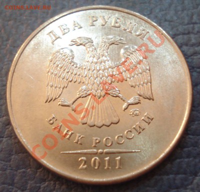 2 р 2011г  полный раскол      реверс - 2 руб 2011_2.3