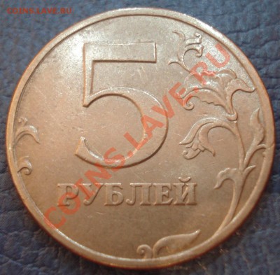 5 рублей 1997г    раскол - 5 руб 1997_1