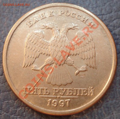 5 рублей 1997г    раскол - 5 руб 1997_2