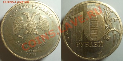 Варианты полных расколов на стальных 10 р. образца 2009 г. - DSCF737