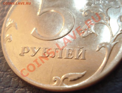 5р 2011г  полный раскол...и маненький раскол - 5 руб 2011_2.2