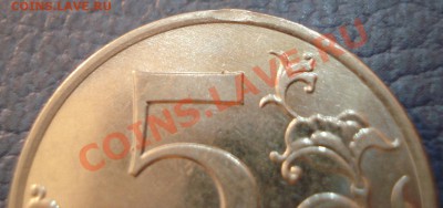 5р 2011г  полный раскол...и маненький раскол - 5 руб 2011_2.3