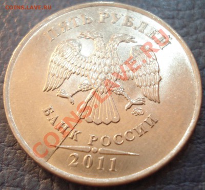 5р 2011г  полный раскол...и маненький раскол - 5 руб 2011_2.5