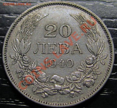 Z84 Болгария 20 левов 1940 до 03.01 в 22°° - Z84 20 LEVA 1940_2